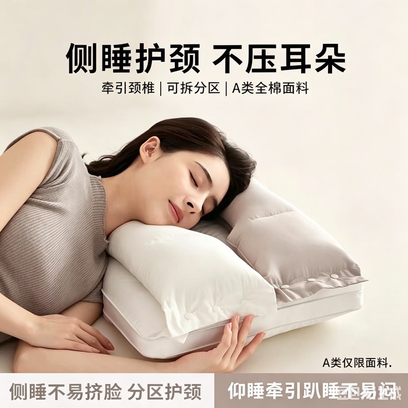 Traction Cervical Spine Pillow, Special Pillow for Deep Sleep, Double-Core Removable Pillow Core, Non-Face-Pressing Soft Pillow, Double-Person Household Use