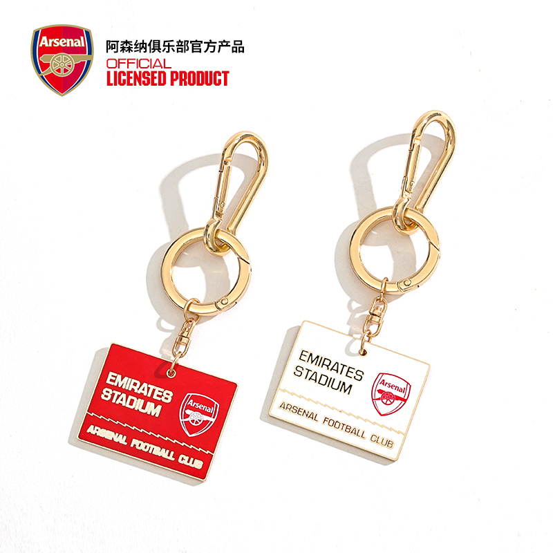 Arsenal Arsenal Flagship Store Official Authentic Double-Sided Street Sign Metal Keychain Pendant