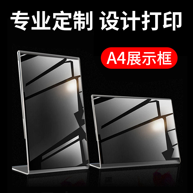 A4 Display Frame Acrylic Small Card Display Stand Plastic Advertising Paper Photo Frame Certificate Stand 7 Transparent Table Display Stands