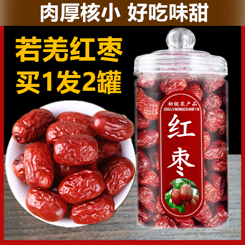 Xinjiang Ruoqiang special grade red dates, ash jujubes, new canned snacks, dried fruit, special products, bulk wash-free and Hetian red dates