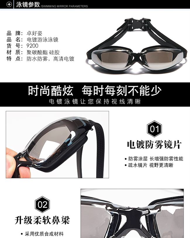 Thiết bị bơi HD chống thấm nước và chống sương mù Kính mạ điện unisex với nút tai và mũ bơi kẹp mũi để bơi - Goggles