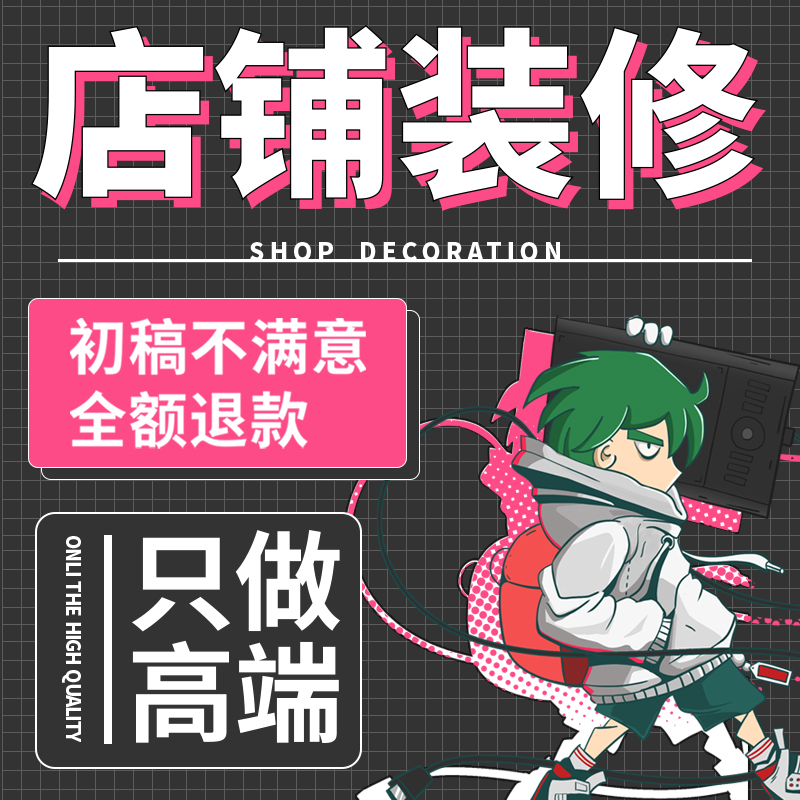 (Net red recommendation) detail page design Taobao network store decoration Alibaba home page Tmall artist subscription month