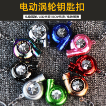 JDM electric belt lamp turbo key buckle pendant TURBO booster key chain hanging decoration creative personality male and female ornaments