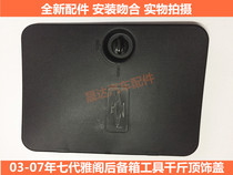 Suitable for 03-07 Honda 7th Generation Accord Trunk Jack Trim Cover