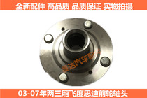 Suitable for 03-07 Honda hatchback and sedan Fit Sidi front wheel axle head bearing axle head Fit front wheel axle