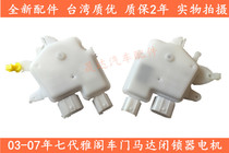 Suitable for 03-07 Honda Accord 7th generation Accord lock machine motor door lock machine central control motor lock machine locker