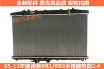 For 05-13 Odyssey 2 4 RB1 RB3 engine front water tank cooling water tank radiator