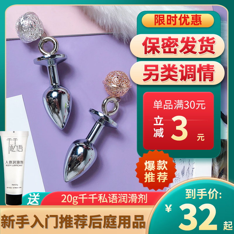 Anal plug small trumpet novice bell female backyard sex woman inserts the tail of an anal sex product with a toy ass eye