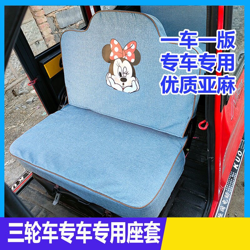 Closed electric three-wheeler seat cover suitable for Daan Haibao Yadi Zongshen Emma Dayang Shenghao Jinpeng