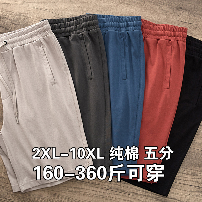 175kg Plus Size Men's Loose Fit Sports Shorts, Extra Large, Pure Cotton, Drawstring, Thin Five-Point Shorts for Big Guys 175kg Plus Size Men's Loose Fit Sports Shorts, Extra Large, Pure Cotton, Drawstring, Thin Five-Point Shorts for Big Guys