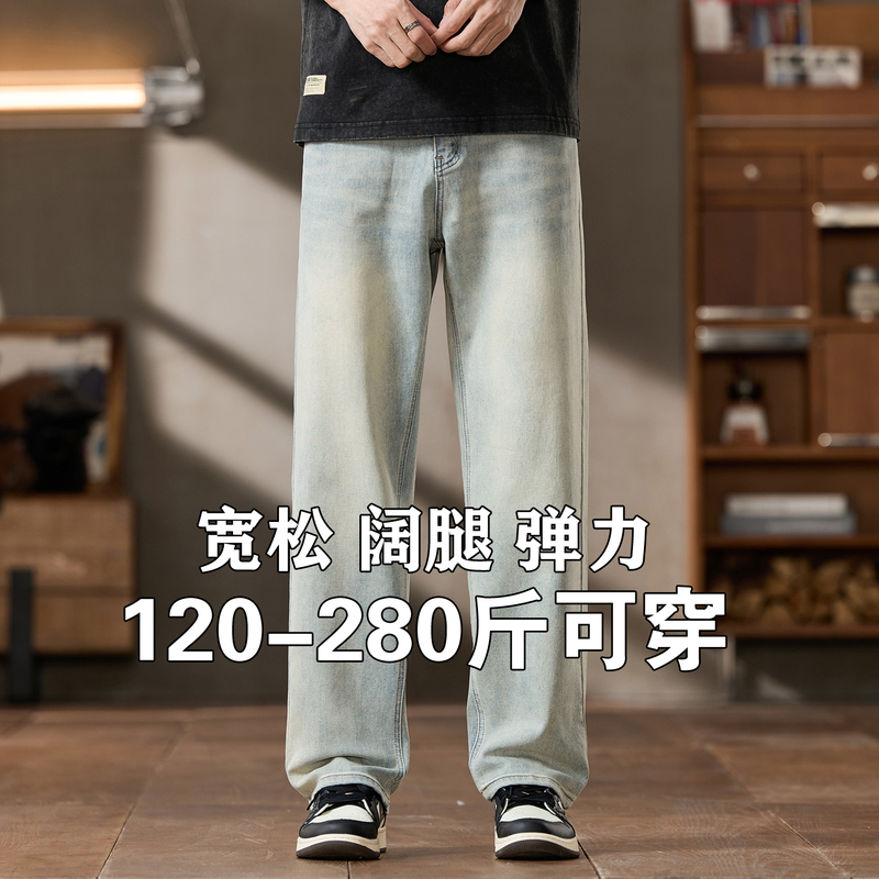 Plus Size Wide-Leg Jeans for Men, Loose Straight-Leg High Street Spring/Summer Thin Vintage Stretchy Pants for Big and Tall Men Plus Size Wide-Leg Jeans for Men, Loose Straight-Leg High Street Spring/Summer Thin Vintage Stretchy Pants for Big and Tall Men