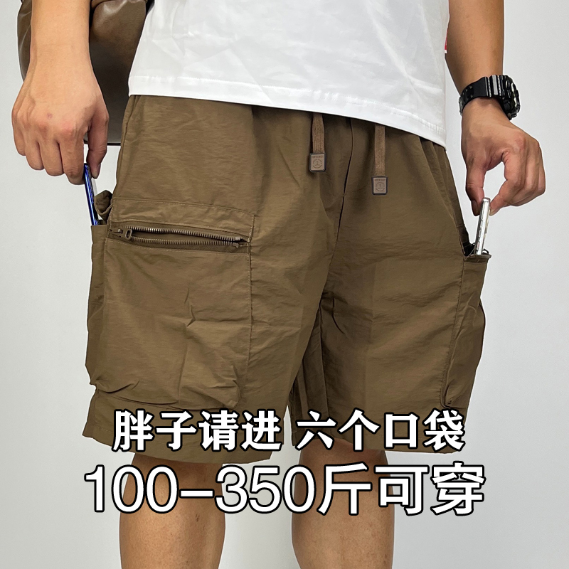 175kg Plus Size Cargo Shorts for Men, Loose Fit, Summer Thin Style, Five-Point Casual Shorts with Multiple Pockets