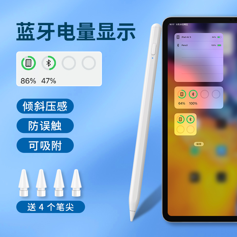 Suitable for applepencil capacitor pen ipad apple pen stylus pencil second generation tablet touch screen pen generation mini6 stylus air5 flat replacement pen ipa