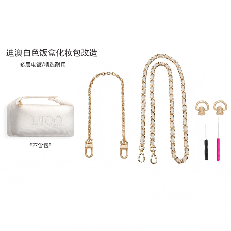 Suitable for Dior White Cosmetic Bag Transformation into a Crossbody Bag with DIY Chain Pearl Shoulder Strap Replacement Accessories Suitable for Dior White Cosmetic Bag Transformation into a Crossbody Bag with DIY Chain Pearl Shoulder Strap Replacement Accessories
