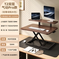 ⭐Светлый роскошный ореховый цвет T2S [обновленная двухслойная модель] (шелковистый гладкий подъем экспортного качества)