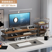 Двойная комбинированная модель ⭐【 Глубокий ореховый орех】 60*20 см.