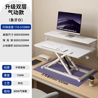 ⭐【 White Ivory】 Новый двухслойный пневматический подъемный стол (Wuji Lifting)