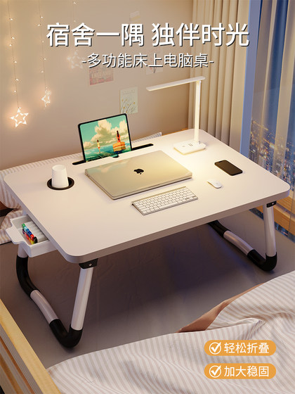 可折叠床上小桌子学习书桌笔记本电脑桌支架懒人卧室飘窗桌坑几大学生宿舍学生写字小桌板儿童看书课桌膝上桌
