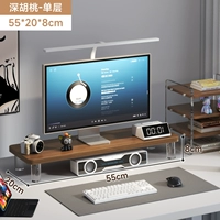 Глубокий ореховый орех ⭐【 Одиночный слой】 55*20 см.