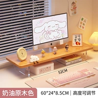 [Цвет кремового дерева]❤️60*24*8,5