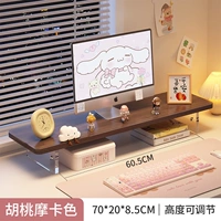 [Цвет ореха мокко]❤️70*20*8,5