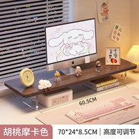 [Цвет ореха мокко]❤️70*24*8,5