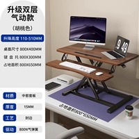 [Светлый роскошный ореховый цвет] Двухслойный пневматический подъемный стол (бесступенчатый подъем)