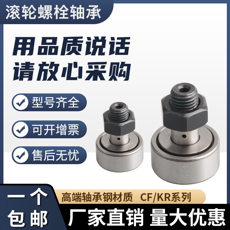 Bolt needle roller cam roller bearing KR CF 3 4 5 6 8 10 12 16 18 20 24 30 32