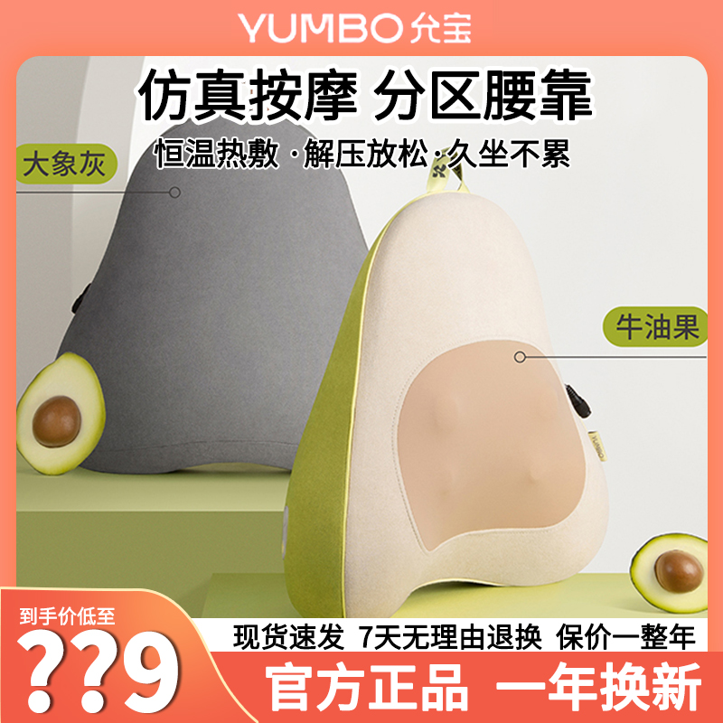 Full automatic kneading of lumbar pain electric massage instrument for the back waist cervical spine of the waist massager in the waist