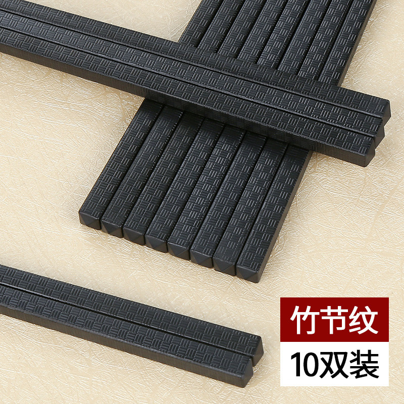 竹节纹筷子10双装