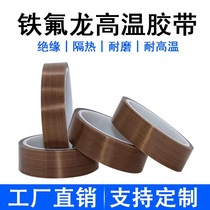 Factory direct sales Teflon anti-static high temperature resistant tape thermal insulation 300 degree vacuum sealing machine Teflon tape