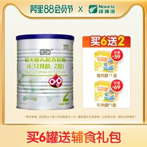 New Zealand original cans of imported milk powder plus Lactoferrin Nurez Jirun 2 sections 400g