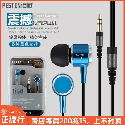 Baitong heavy subwoofer metal headset mobile phone mp3 mp4 computer universal in-ear sports earplugs male and female