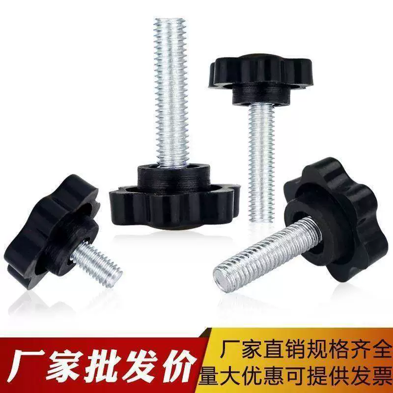 Chốt tay bánh xe xoay hoa mận tay vít nhựa đầu đai ốc m5m6m8 bakelite định vị nhanh màu đen 20 - Chốt