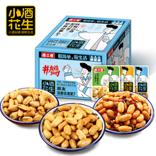 【第2件9.9】傻二哥小酒花生整箱3口味