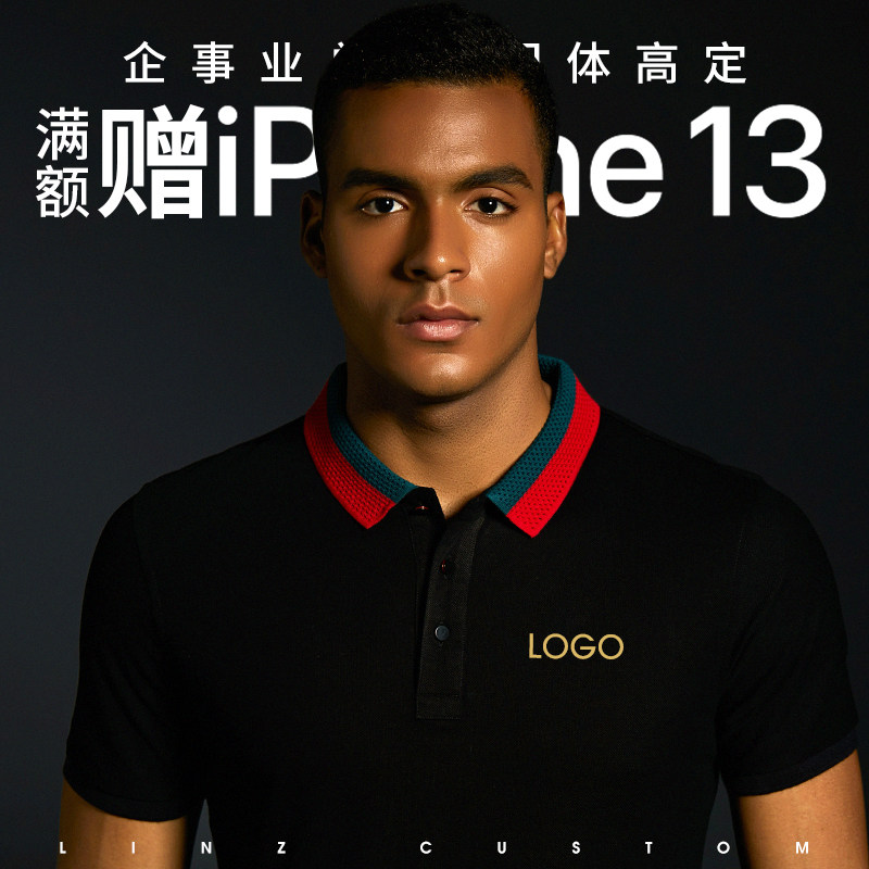 High-end polo shirt custom work clothes embroidery enterprise standard custom work clothes printing logo word travel private custom