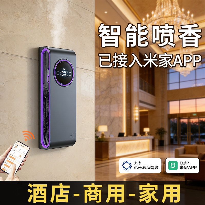 業務用アロマディフューザー、ホテルロビー用自動芳香剤ディフューザー、美容院・理髪店用芳香剤ディフューザー、トイレ用消臭剤兼芳香剤ディフューザー。