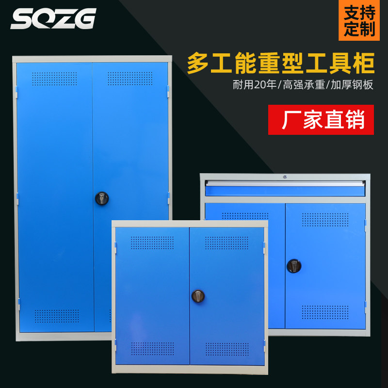 SQZG heavy tool cabinet tin cabinet storage shelves double door workshop material cabinet can be customized without standards