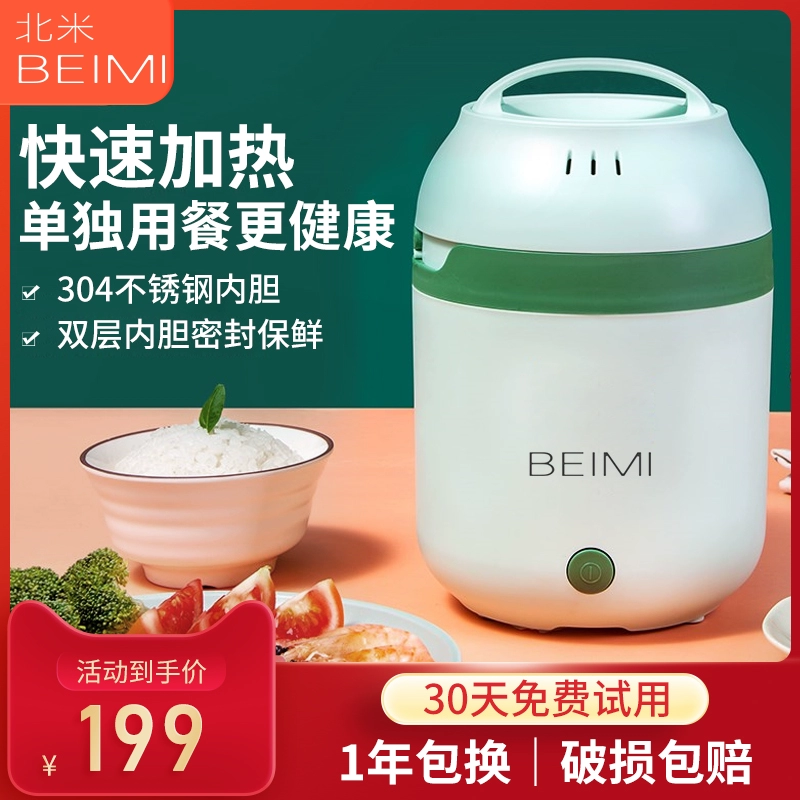 Hộp cơm điện Beimi cách nhiệt có thể cắm điện hâm nóng tự nấu cơm nóng tạo tác với nồi cơm thùng dân dụng văn phòng xách tay - Hộp cơm điện sưởi ấm