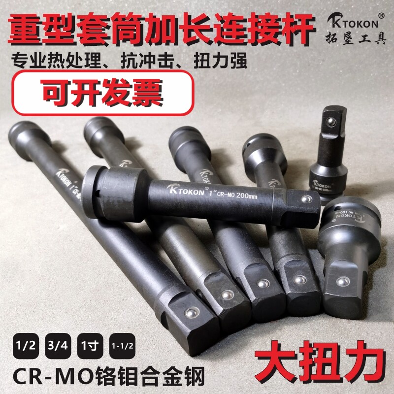 Sleeve connecting rods Heavy lengthened 3 4 Medium 1 2 Electric pneumatic 1 inch large wind cannons extended with short straight lever-Taobao