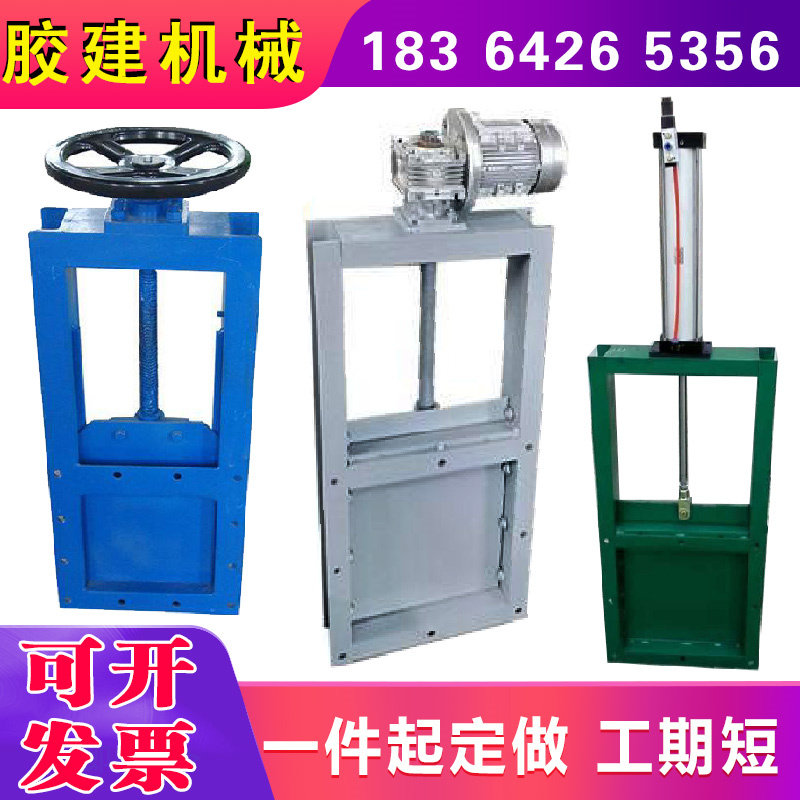 Manual plugboard valve stainless steel powder pneumatic discharge gate valve Electric river water channel gate valve drain gate valve