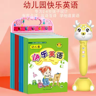Rhyme Literacy Kindergarten Happy English is suitable for 2-8-year-old children.