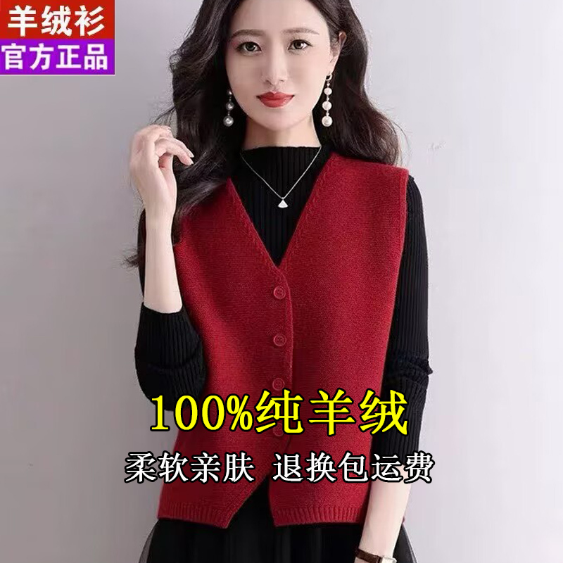 New Year's Red Chinese-Style Women's Cashmere Sweater Vest, Outerwear Vest, Autumn and Winter Style, Outerwear Sweater, Outerwear Top, New Year's Outfit