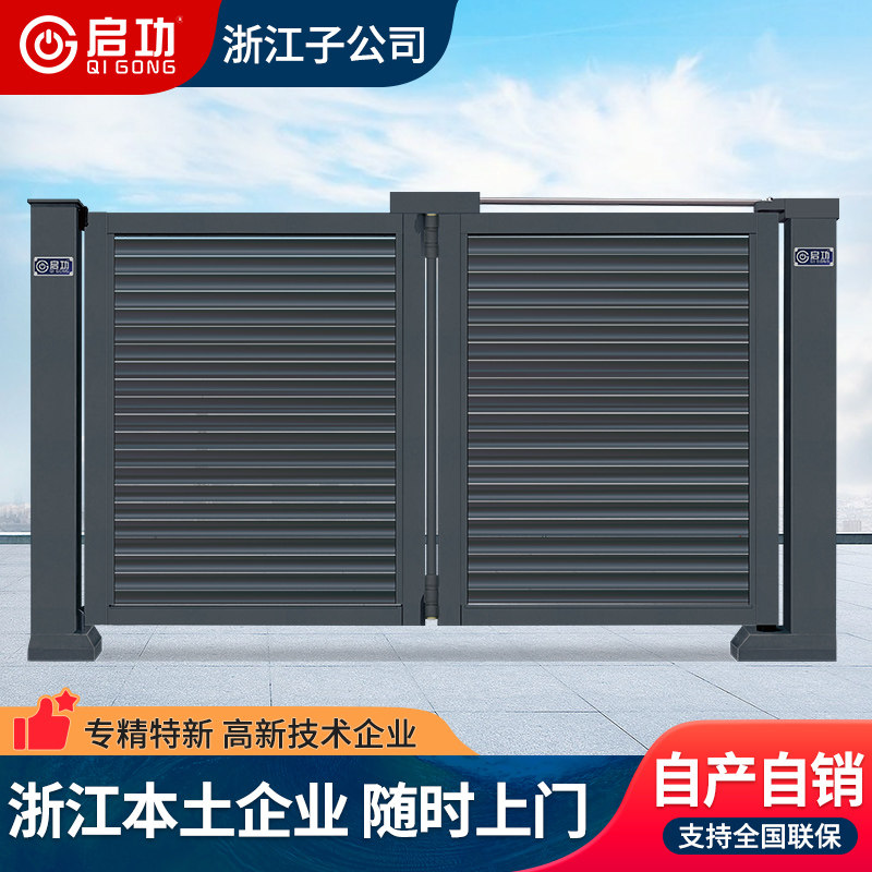 Qigong Zhejiang Intelligent Courtyard Door Villa Suspension Folding Folding Door Home Electric Aluminum Art Automatic Translation Double Switch Gate