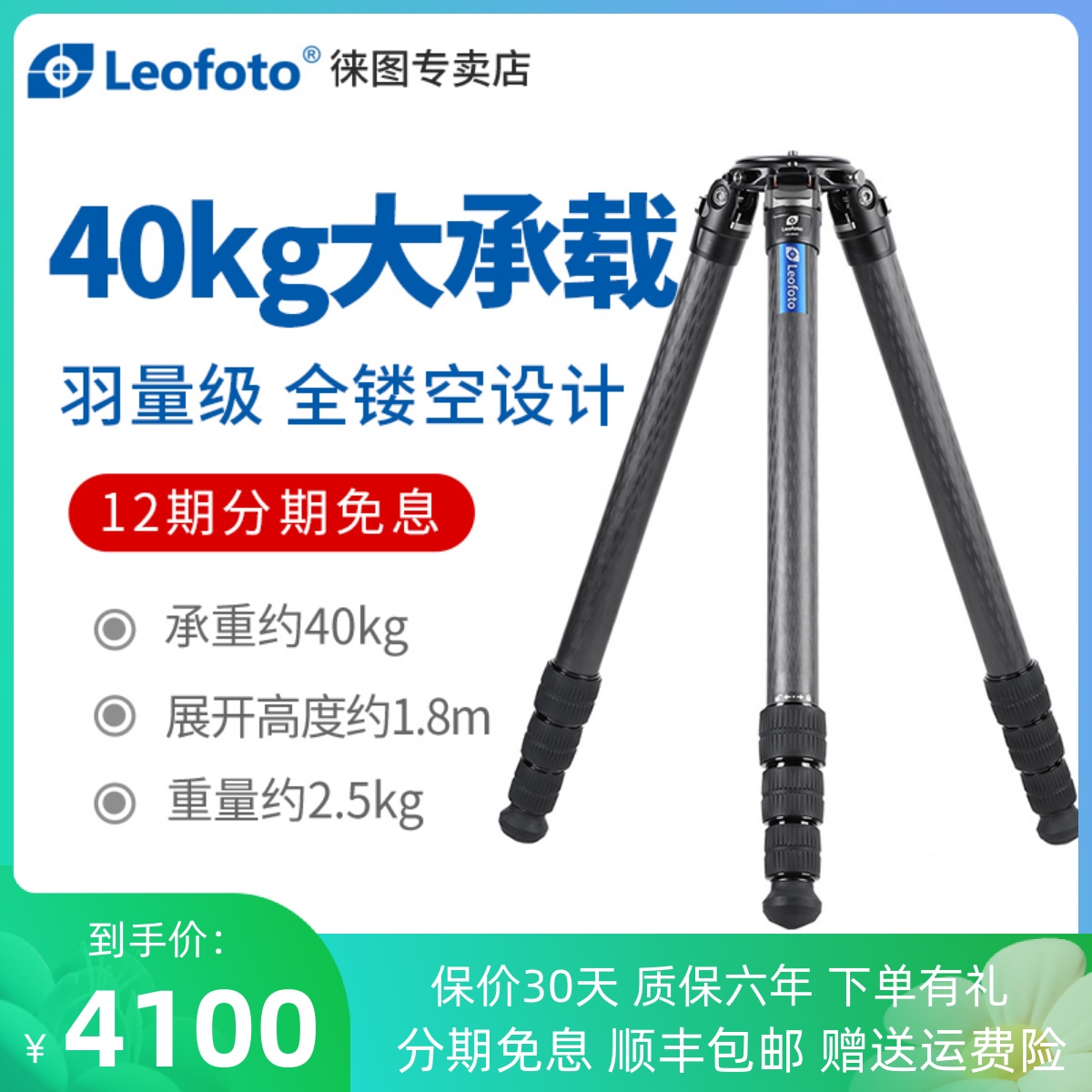 leofoto Leto LM-404C lightweight large rough tube 800 fixed carbon camera 40mm pipe tripod for carbon fiber camera