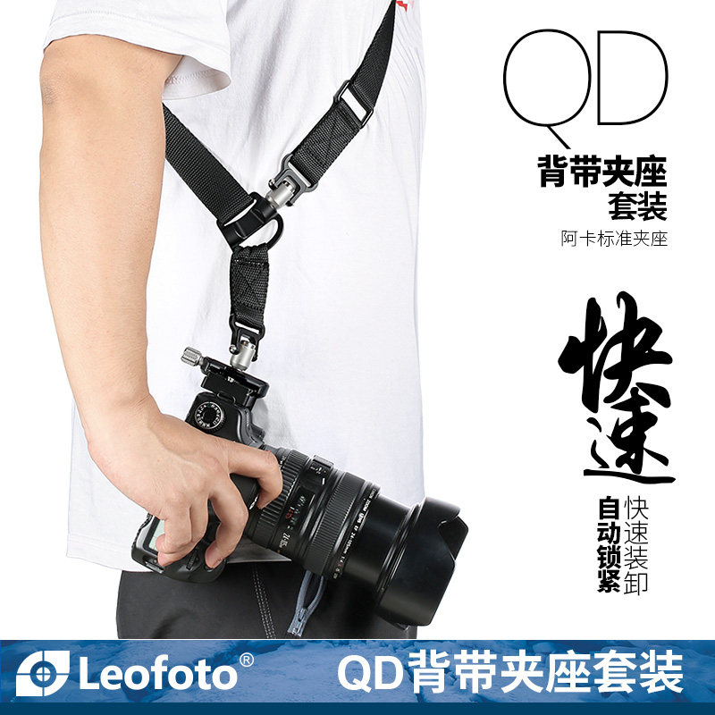 leofoto/徕图SP-01+DC-22Q全金属扣具QD快拆背带肩带夹座套装快速装卸带兼容马普盖阿卡快装板背带