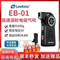 leofoto electric air blower EB-01 is suitable for cleaning dust in gaps on the surface of SLR camera lens screen and body cleaning computer keyboard cleaning laptop and powerful dust removal artifact