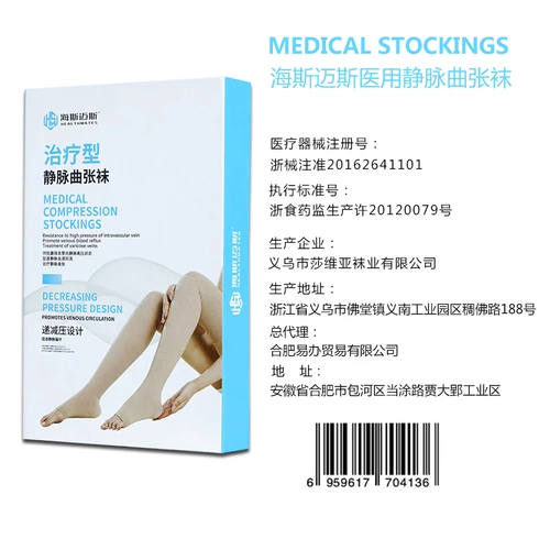 Медицинское варикозное варикозное вариковая вена эластичные носки трусики