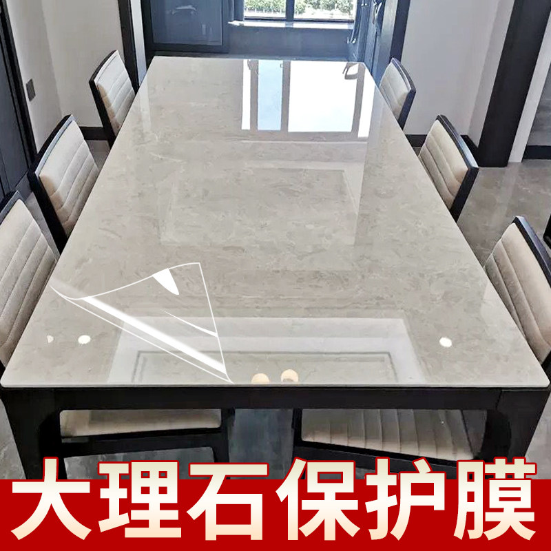 桌面保护膜透明耐高温餐桌茶几大理石台面岩板桌子家具贴膜防烫