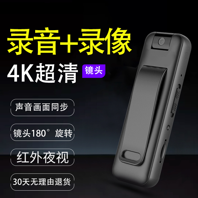 Law Enforcement Recorder with Video Recording and Dv Recording Functions, All-In-One Recording Pen and Action Camera